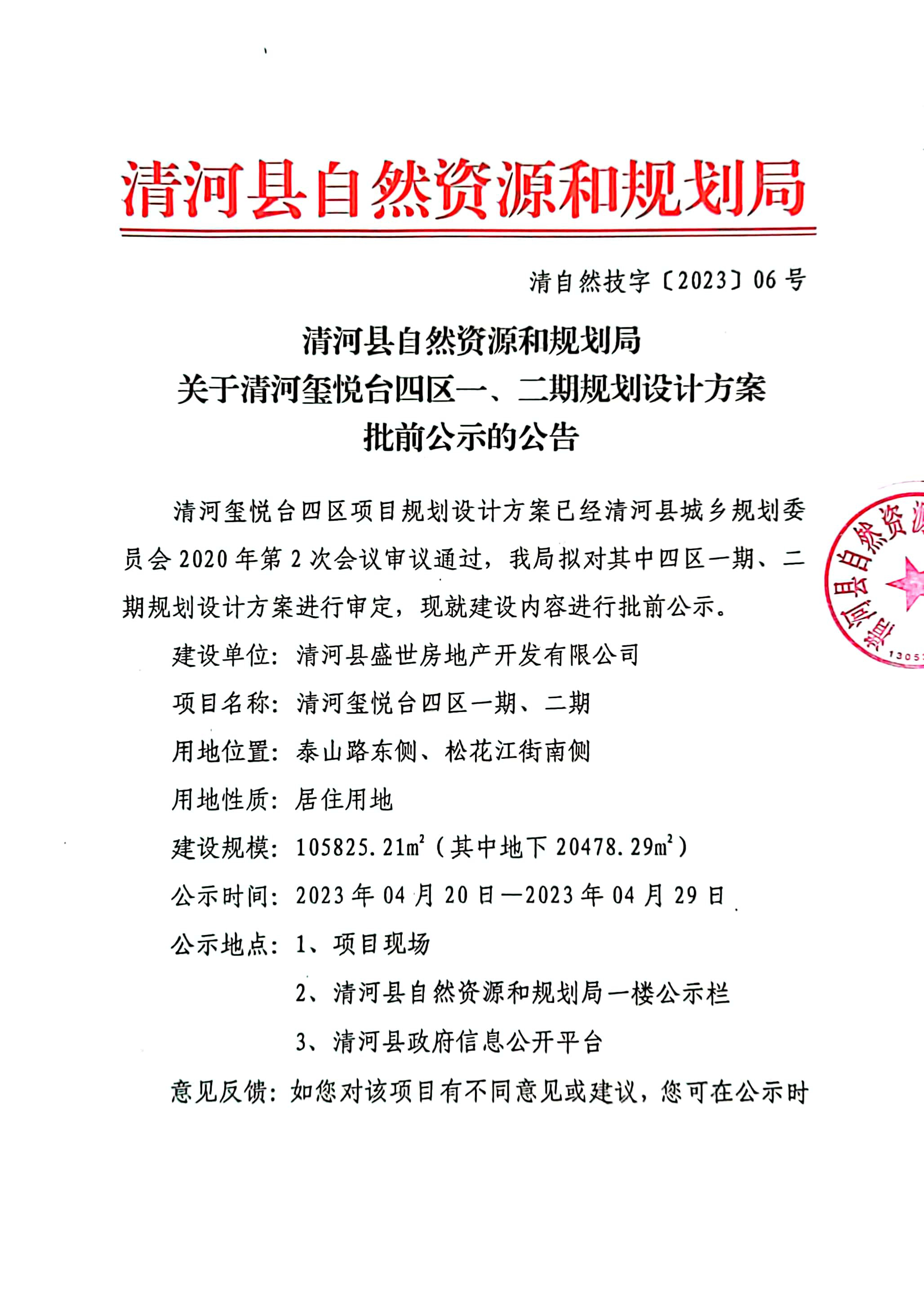 湛河区科技局发展规划引领科技创新，促进区域繁荣新篇章