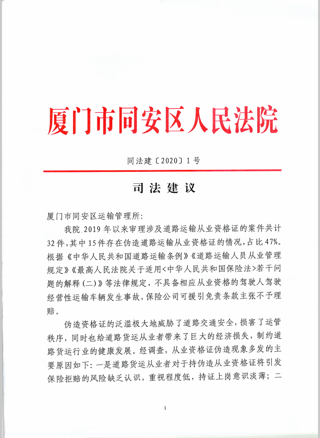 裕民县公路运输管理事业单位招聘启事速递