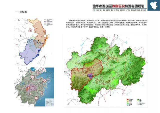 金华市发展和改革委员会最新发展规划概览