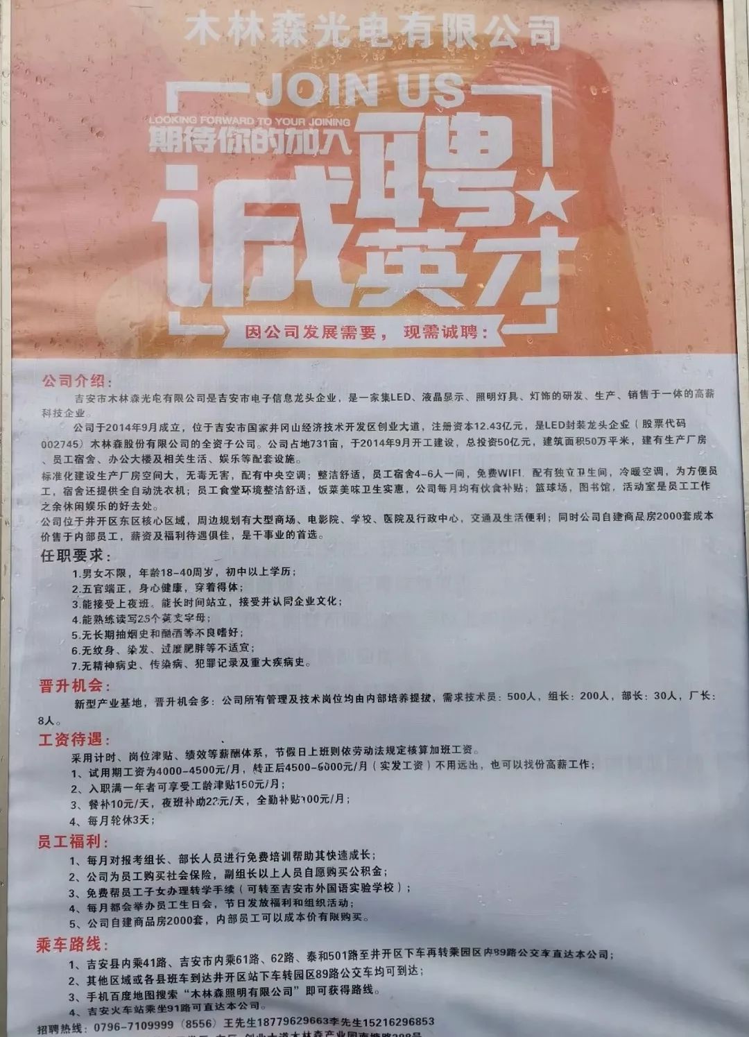 潍城区级托养福利事业单位招聘启事全新发布