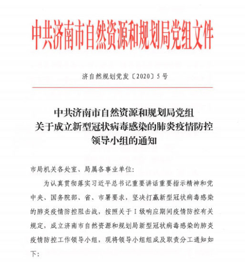 穆棱市自然资源和规划局人事任命揭晓，开启发展新篇章